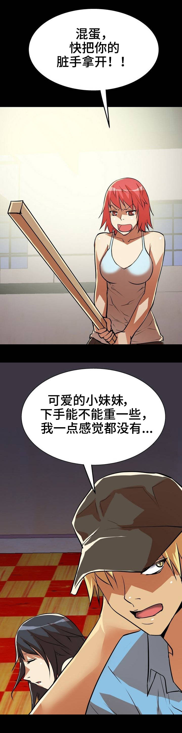 第7章：羊入虎口8
