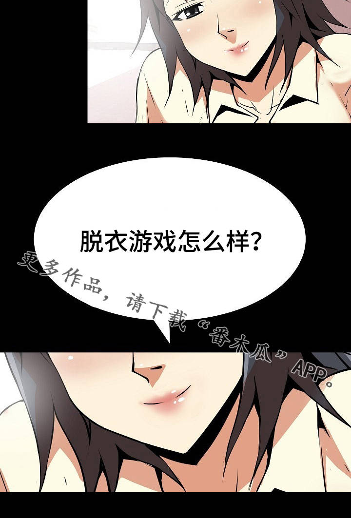 第24章：游戏9
