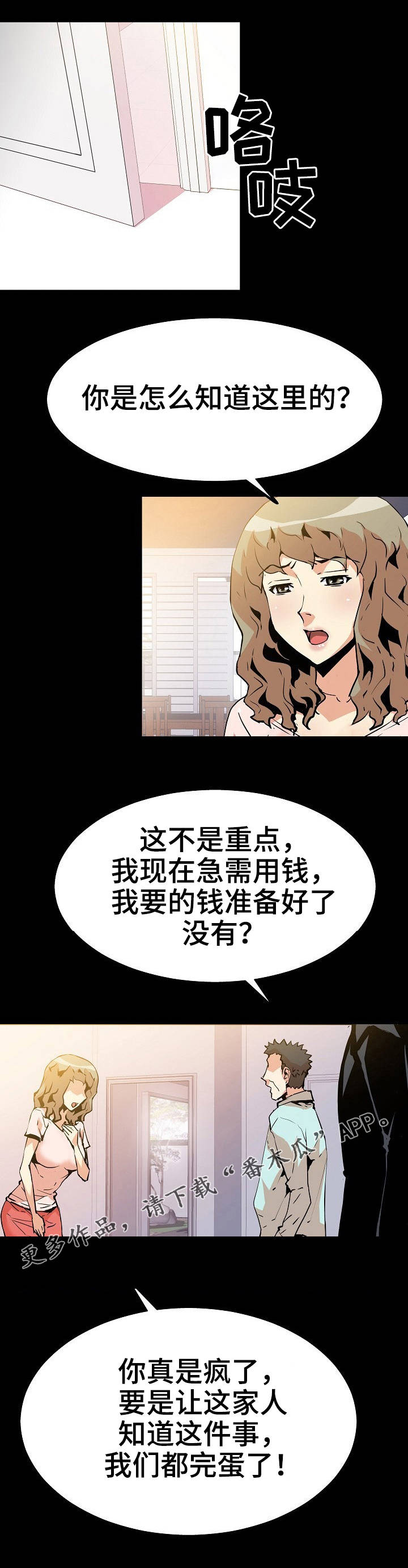 第52章：闯入8