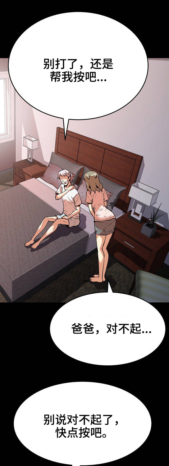 第21章：手法2