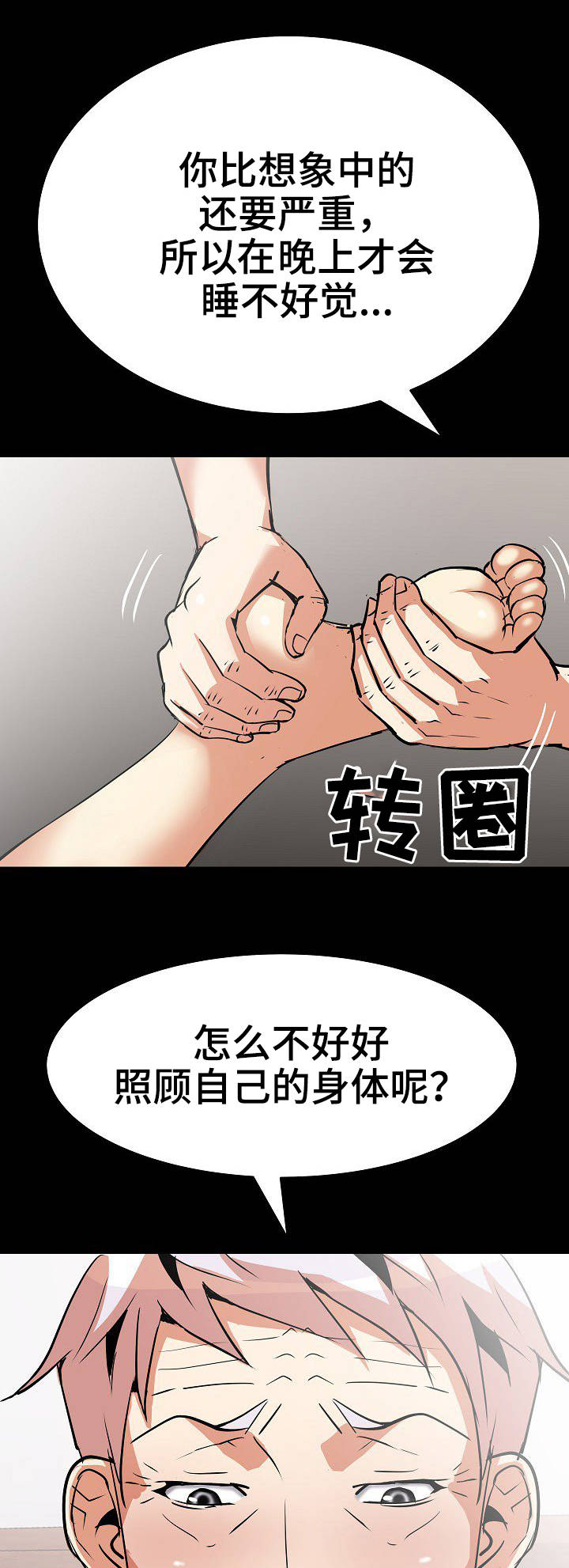 第22章：治疗4