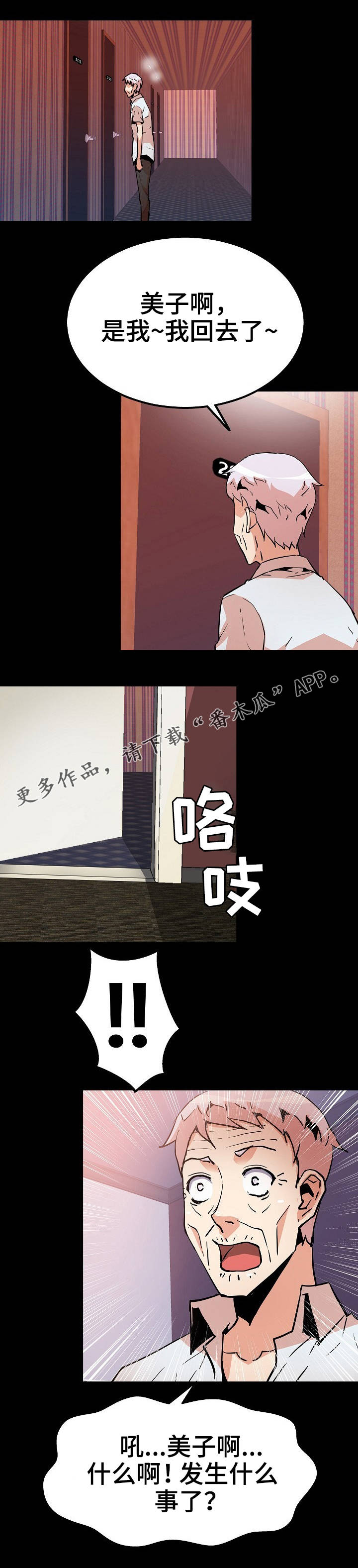 第50章：老年痴呆症5