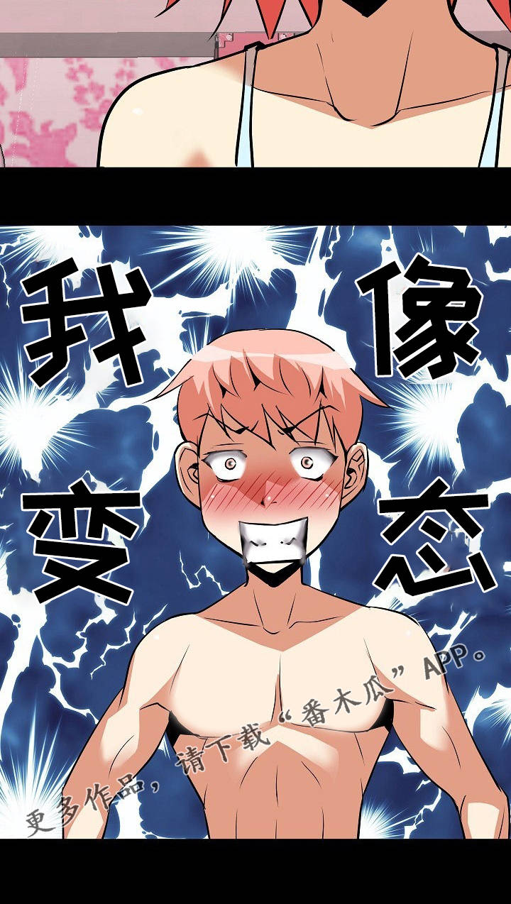 第13章：本能反应7