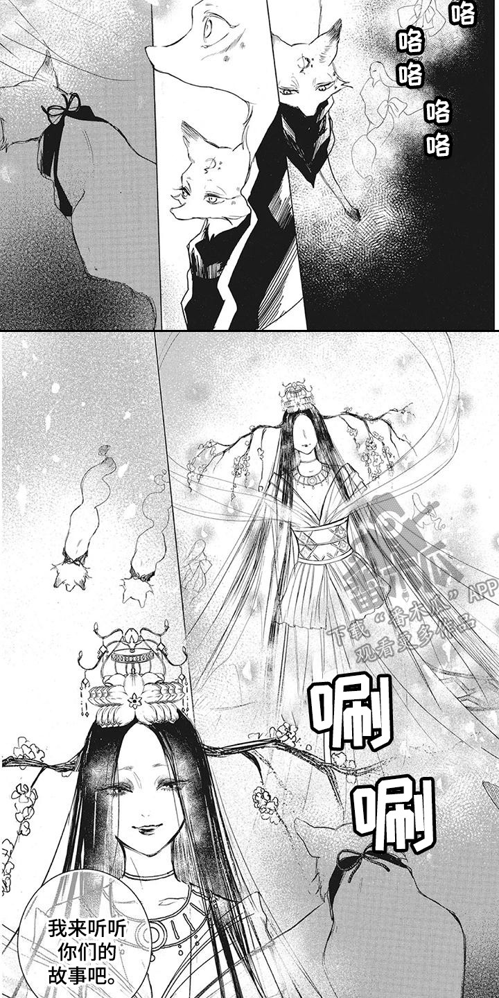 第8章：樱花树6