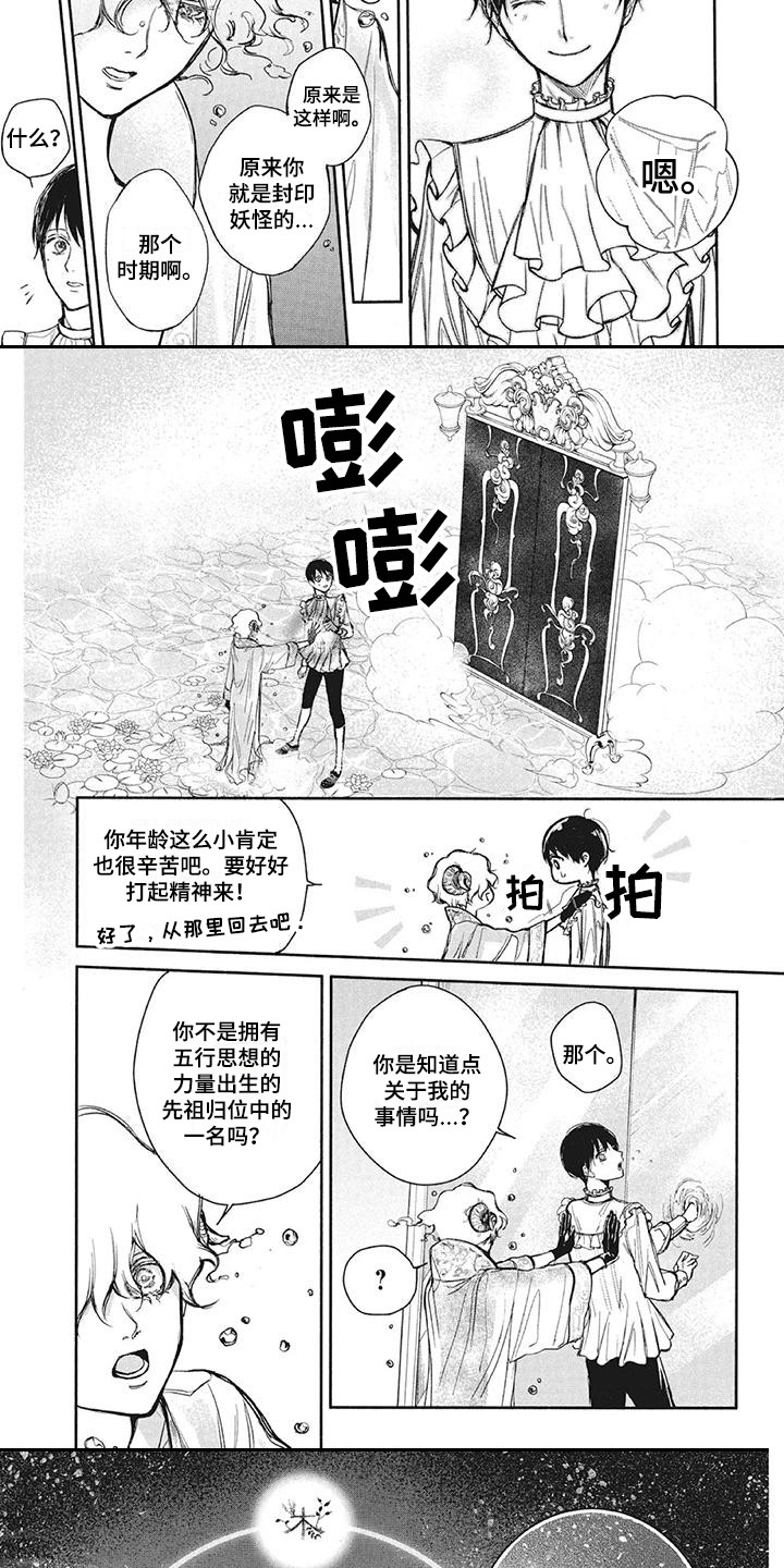 第11章：愤怒4