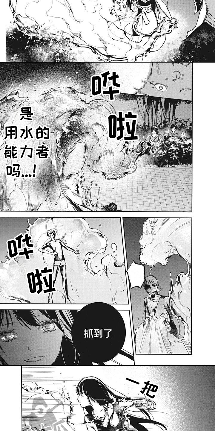 第14章：雕像9
