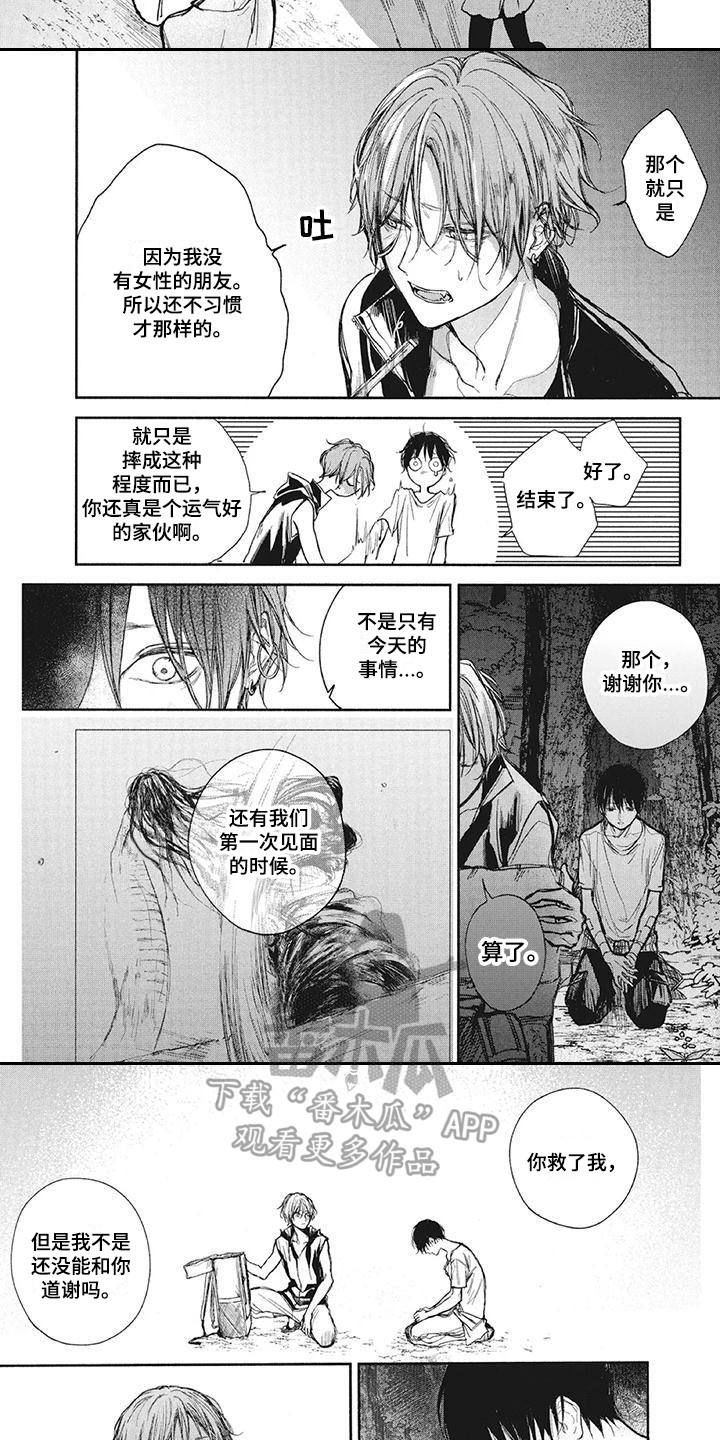 第19章：跌落7