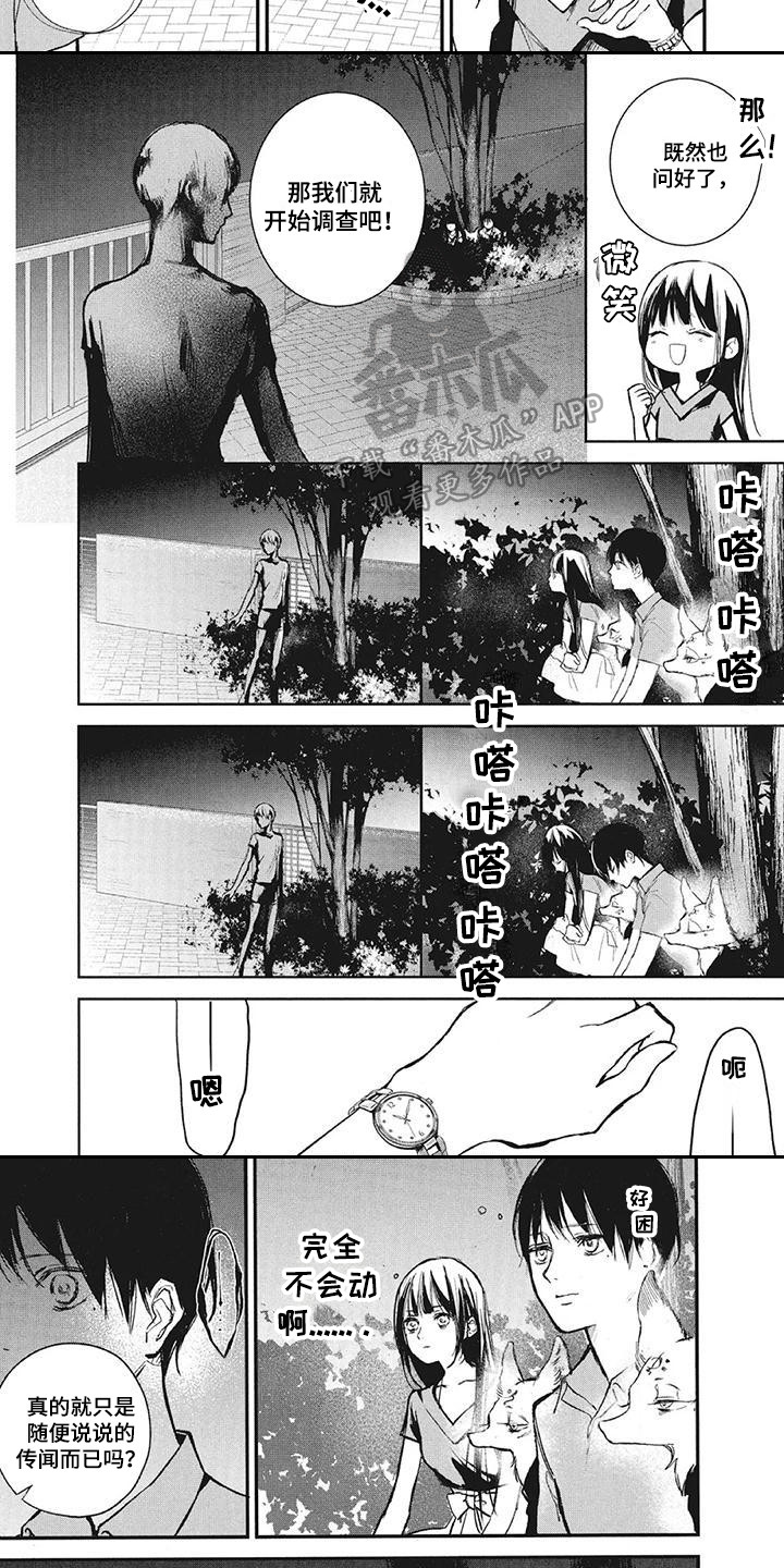 第14章：雕像7