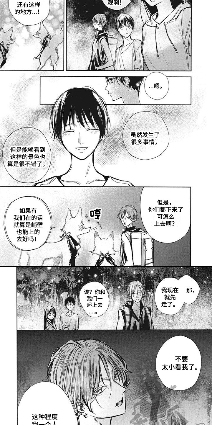 第20章：壮观5