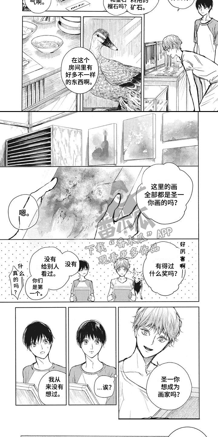第7章：安慰6