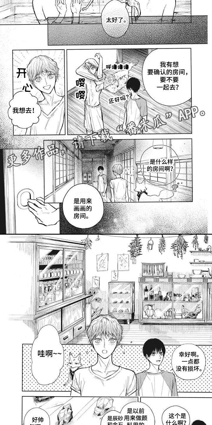 第7章：安慰5