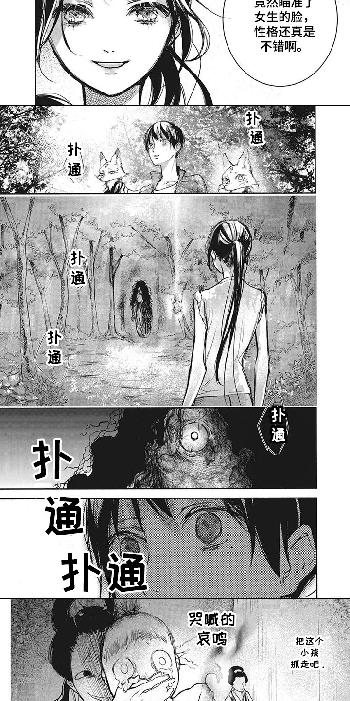 第16章：宿营9