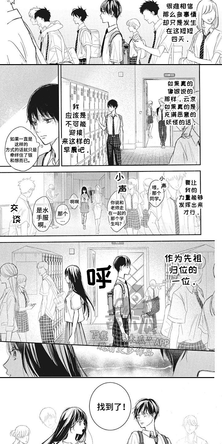 第13章：仪式9