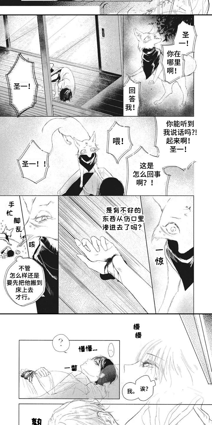 第2章：地震7