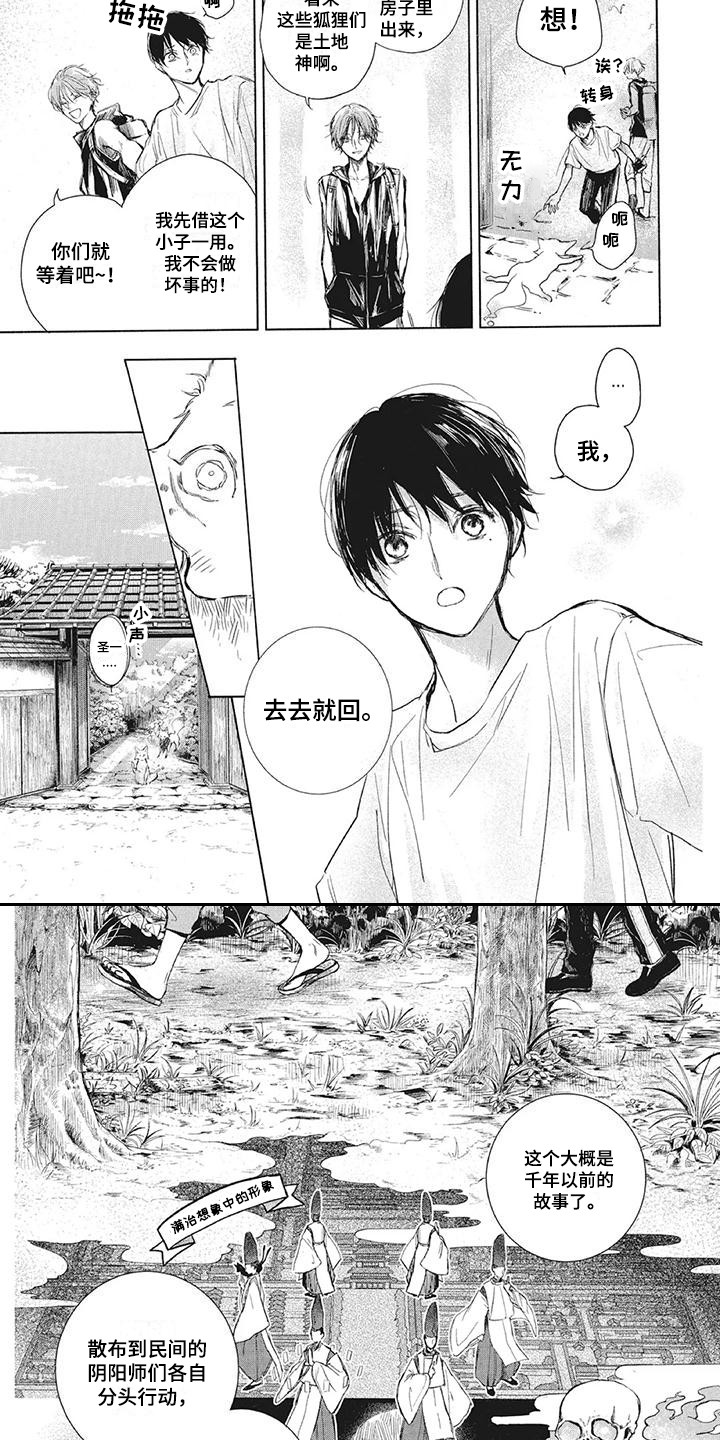第5章：水怪5