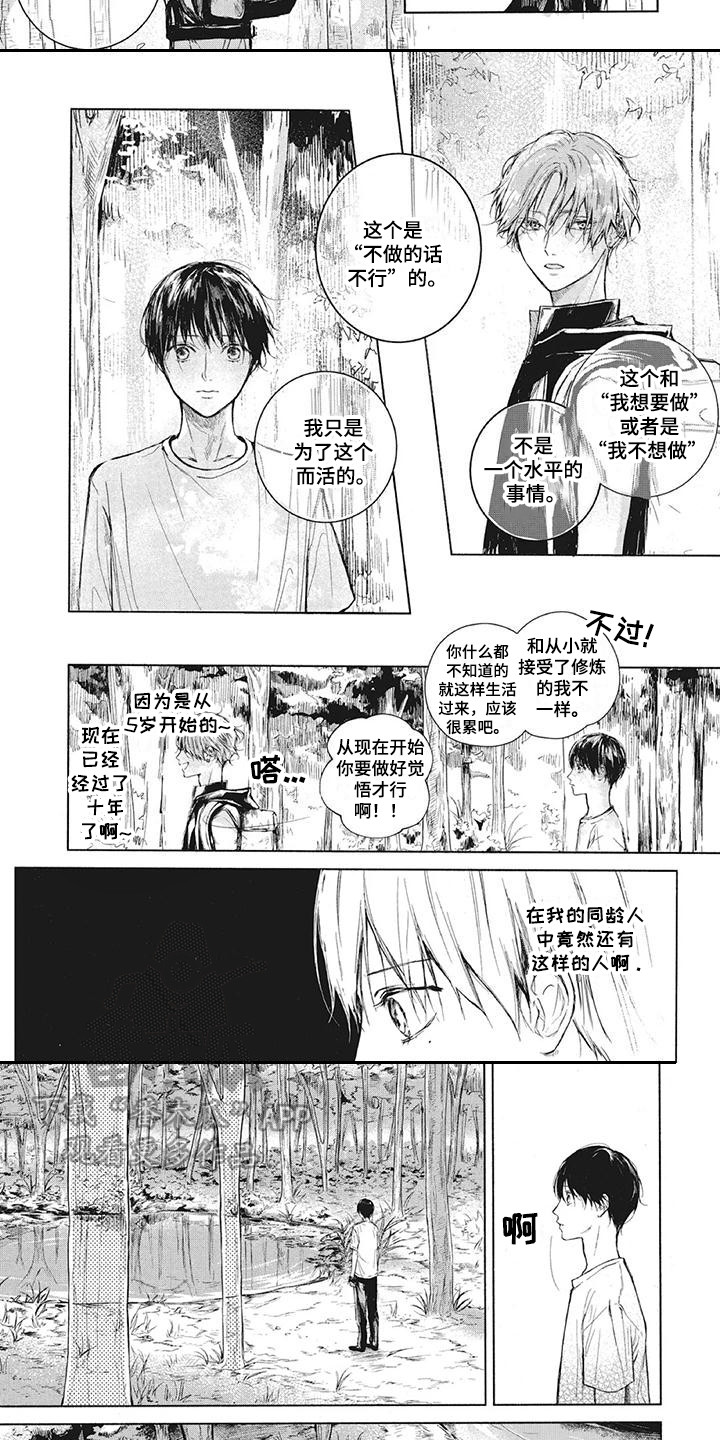 第5章：水怪7