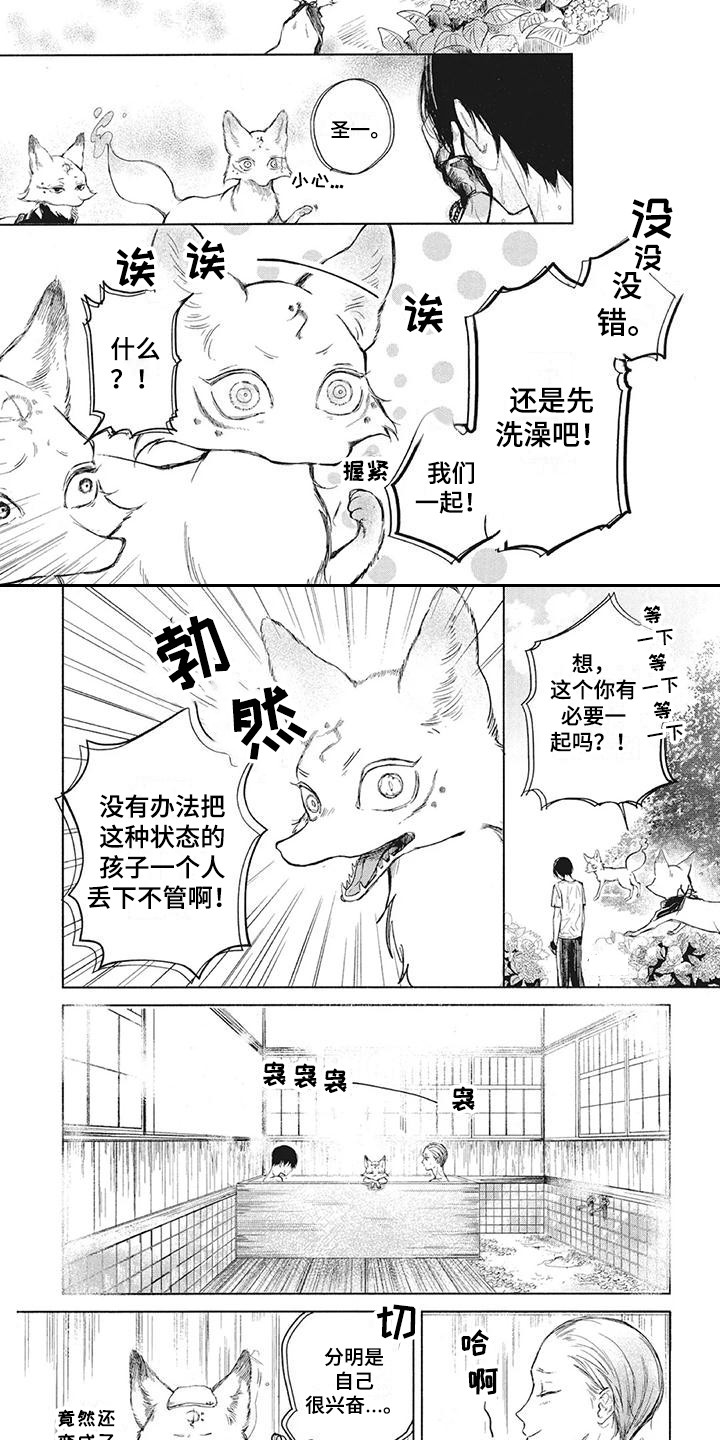 第7章：安慰1