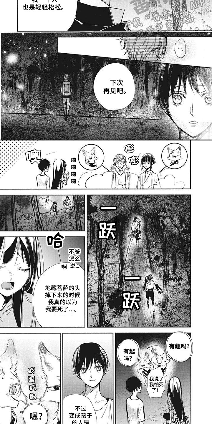第20章：壮观6