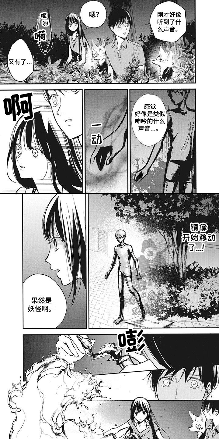 第14章：雕像8