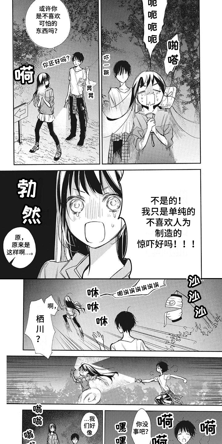 第18章：鬼故事5