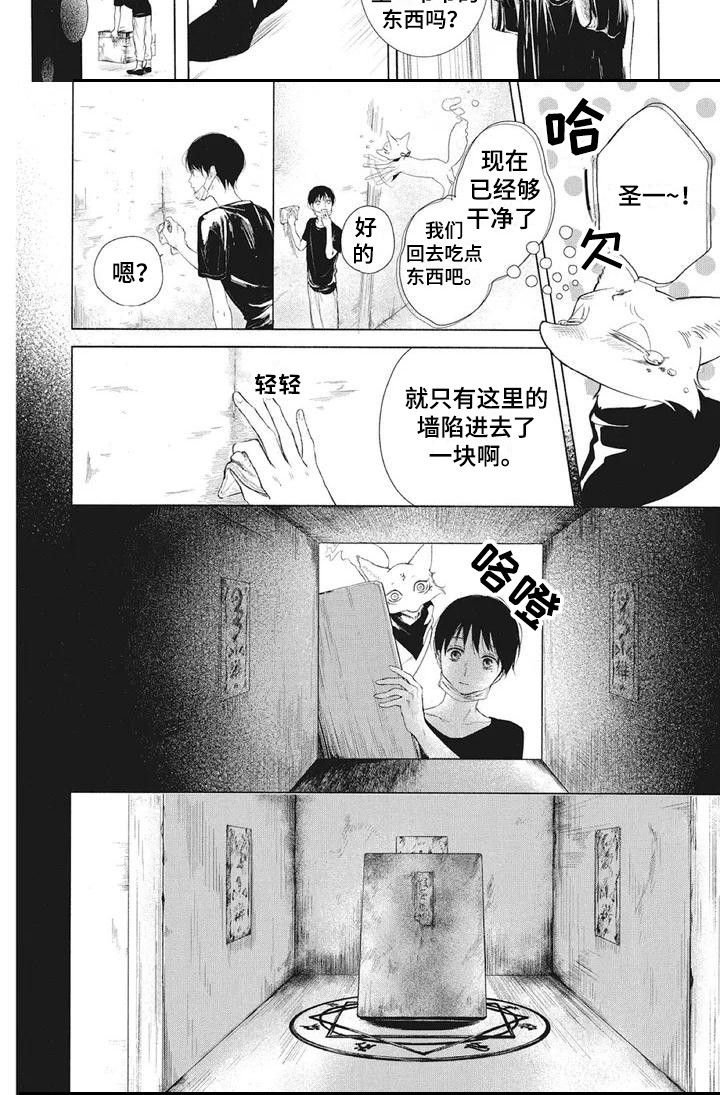 第1章：仓库7