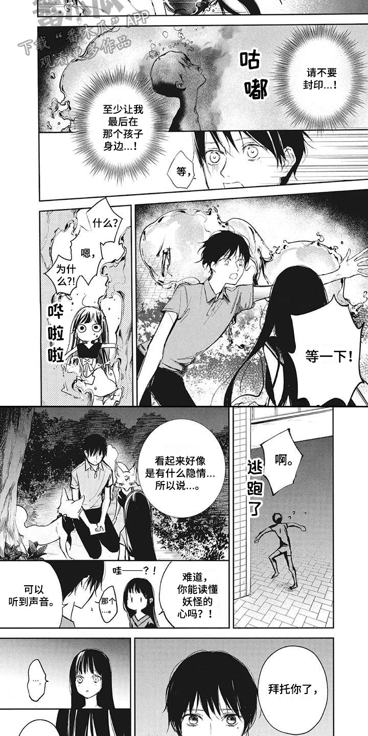 第14章：雕像10
