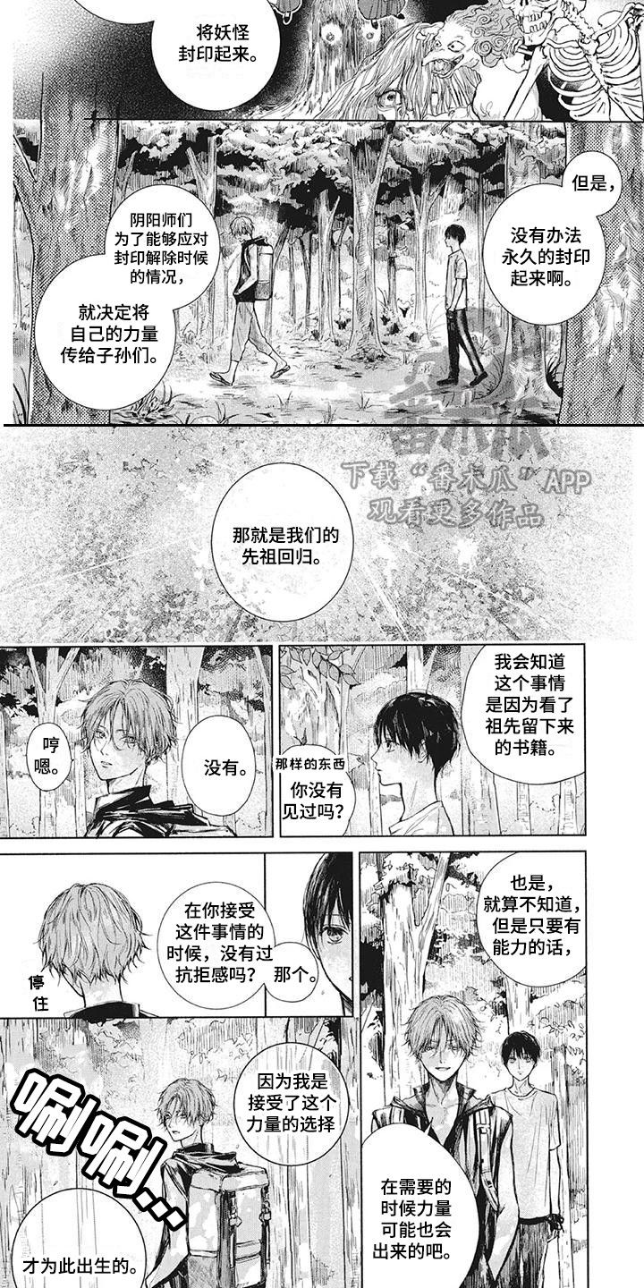 第5章：水怪6