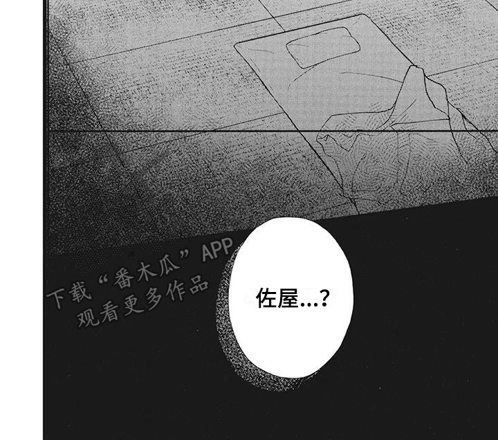 第26章：噩梦8