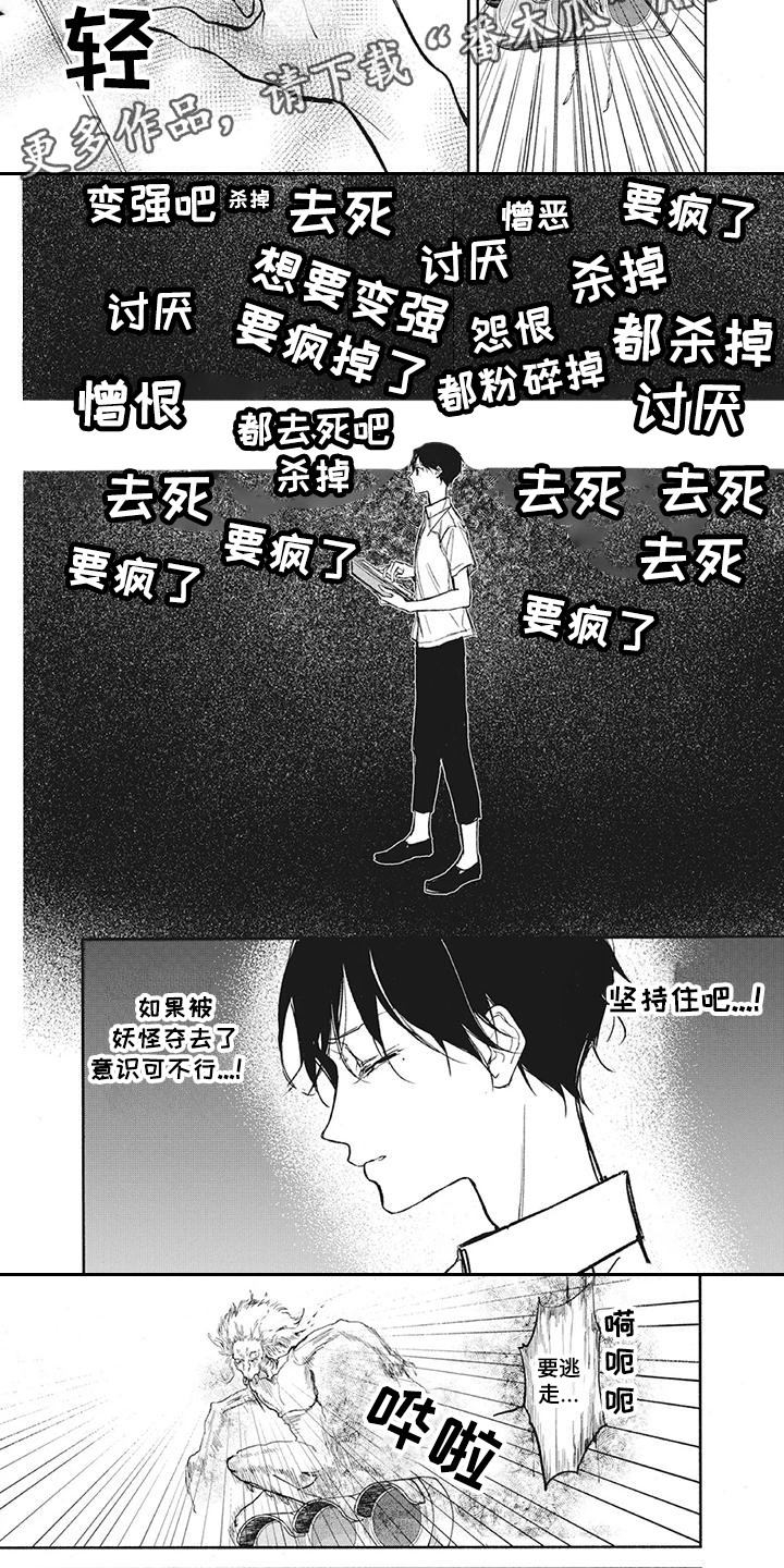 第22章：骚乱2