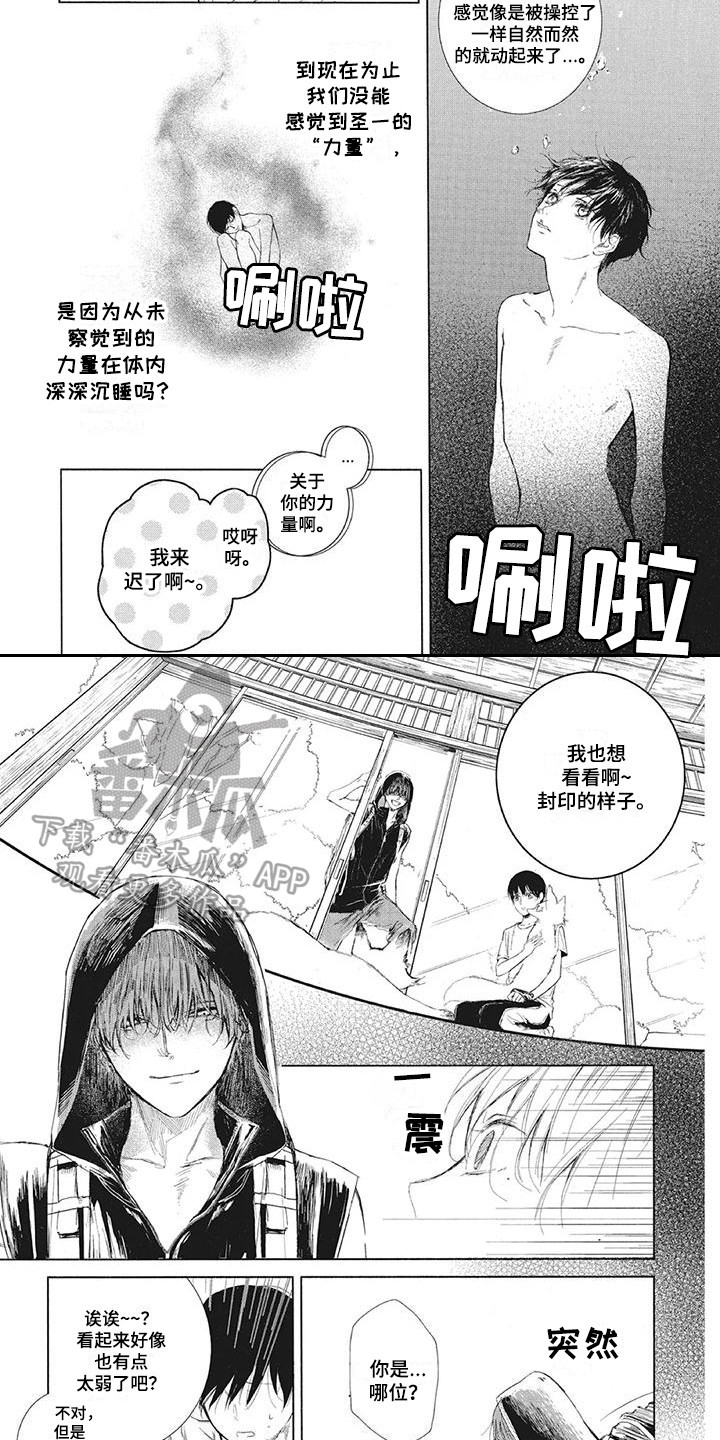 第4章：封印8