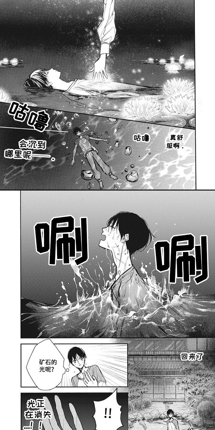 第12章：逃离8