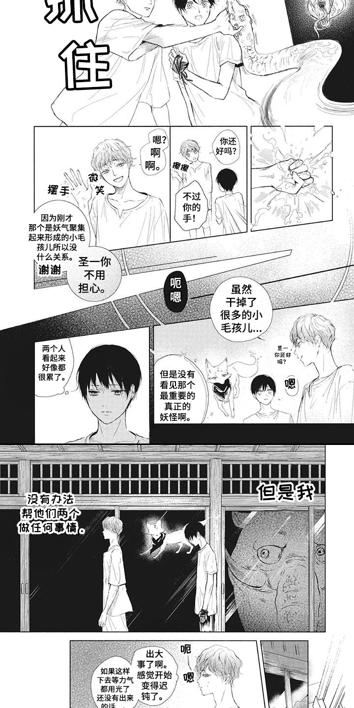 第3章：幻境5