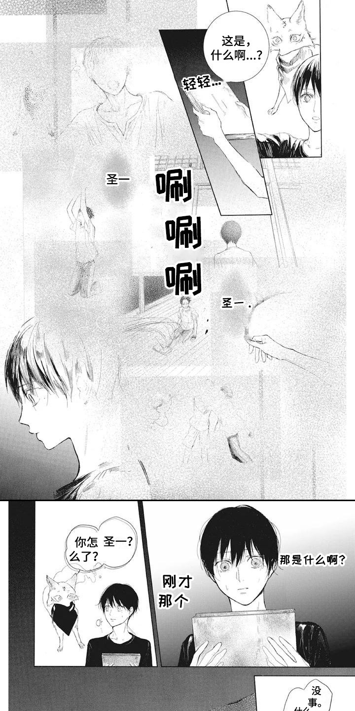 第2章：地震0