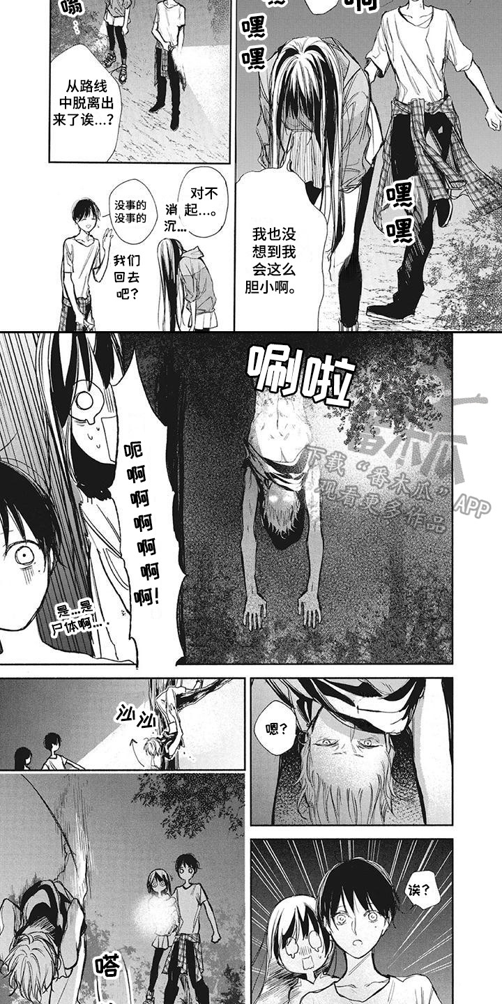 第18章：鬼故事6