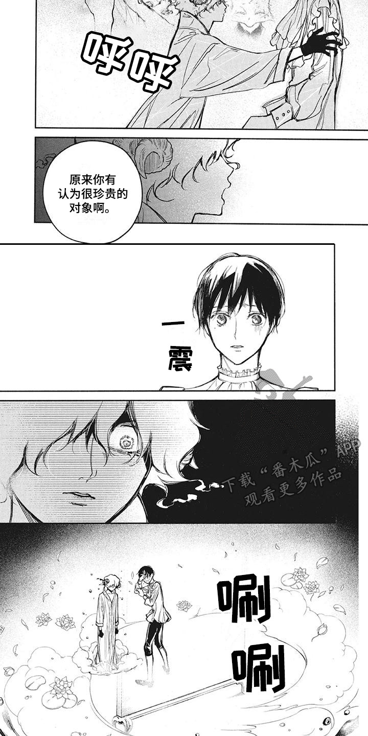 第11章：愤怒6