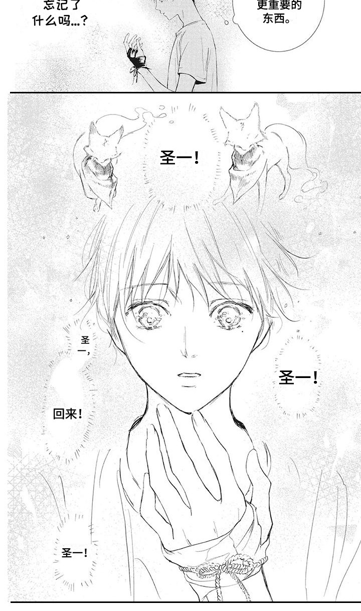第3章：幻境9