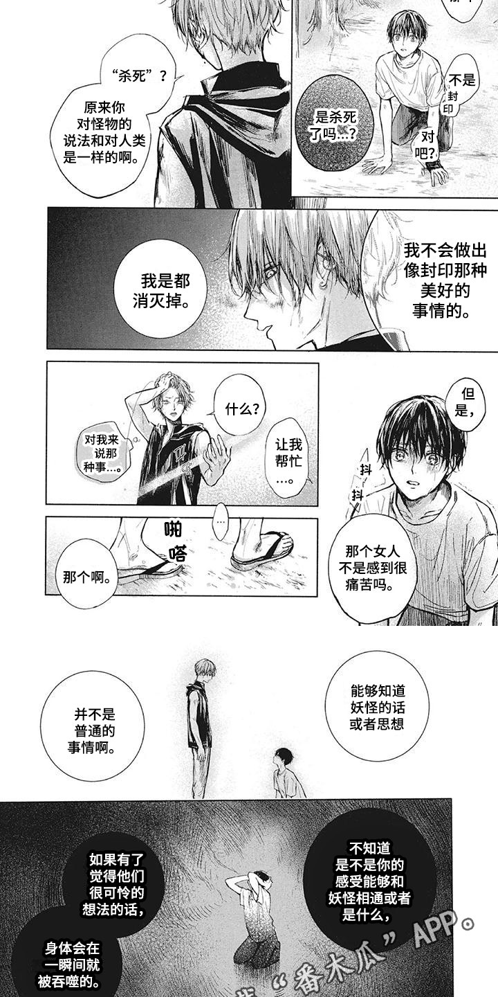 第6章：无力感5
