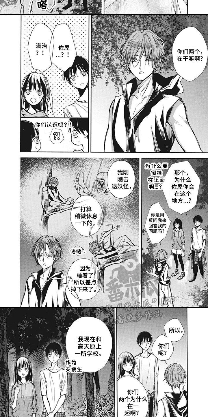 第18章：鬼故事7