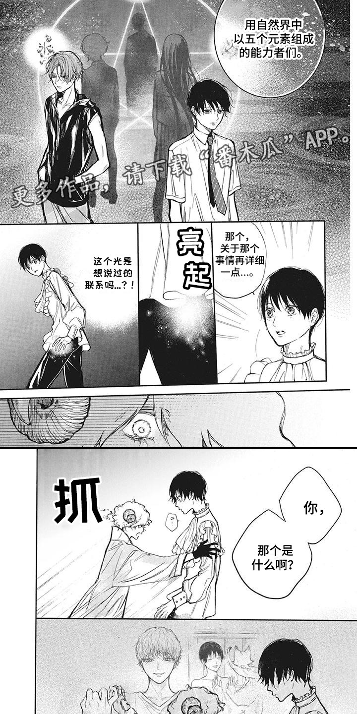 第11章：愤怒5