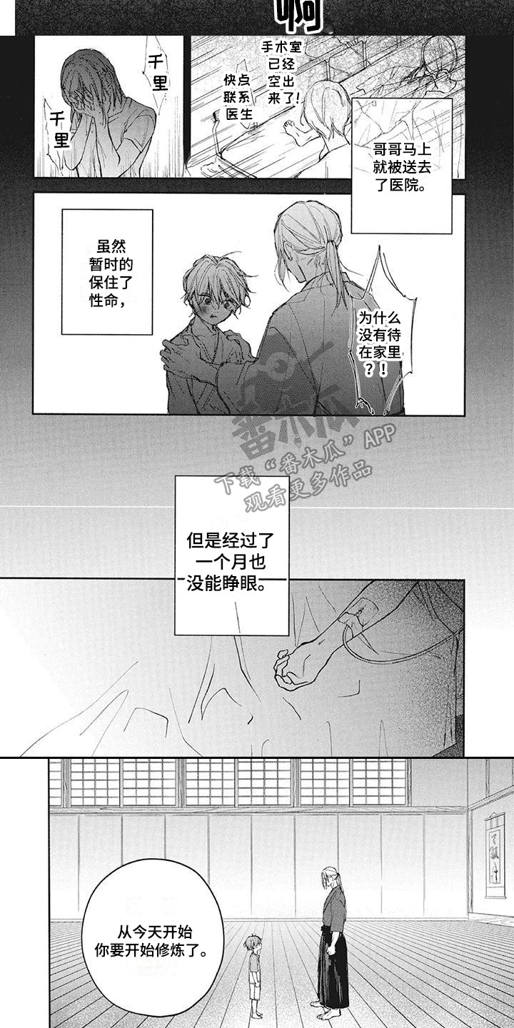 第24章：事故7