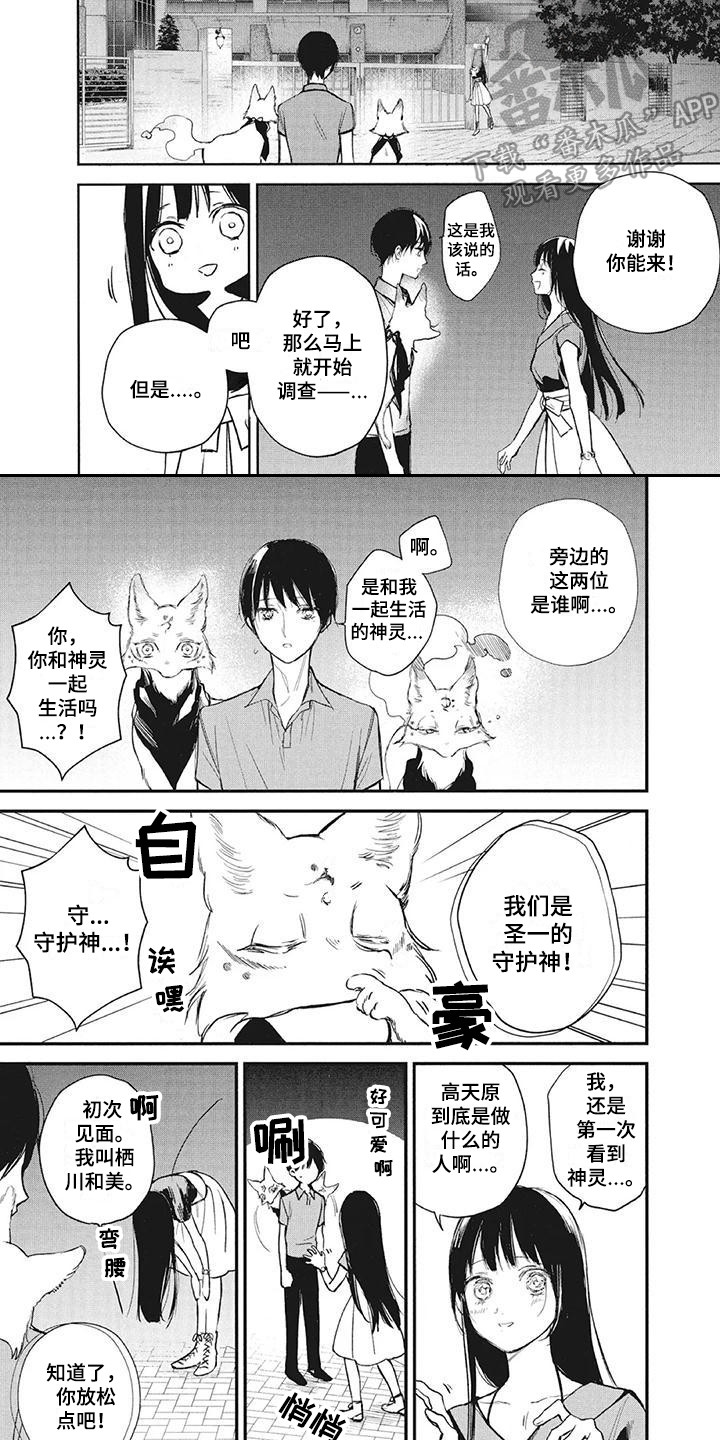 第14章：雕像6