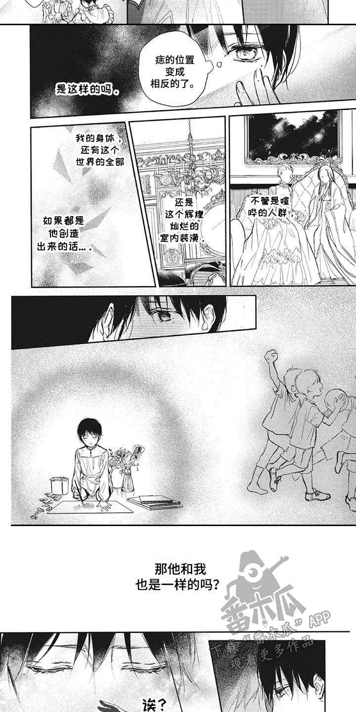 第10章：寻找7