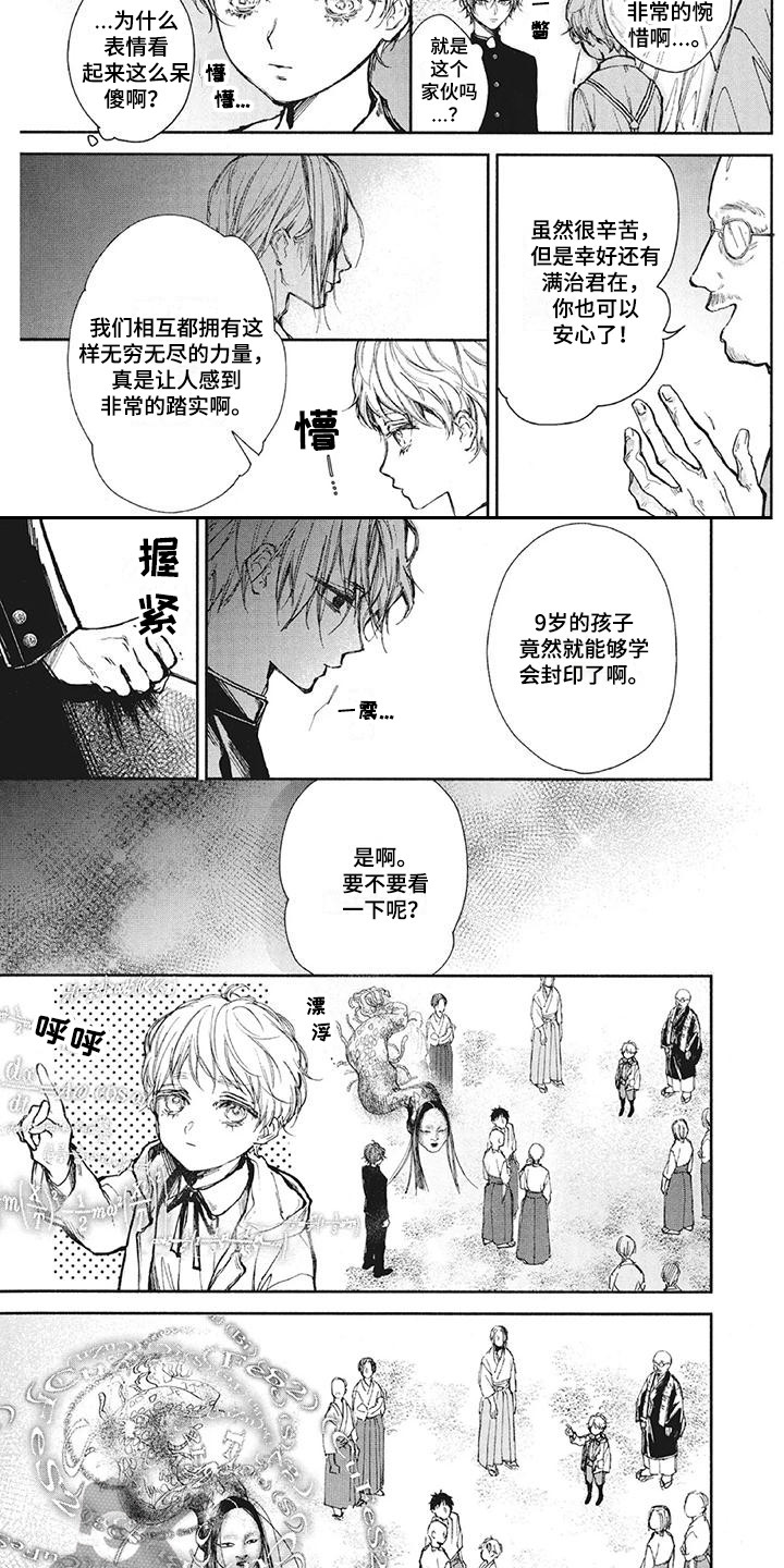 第25章：修炼6