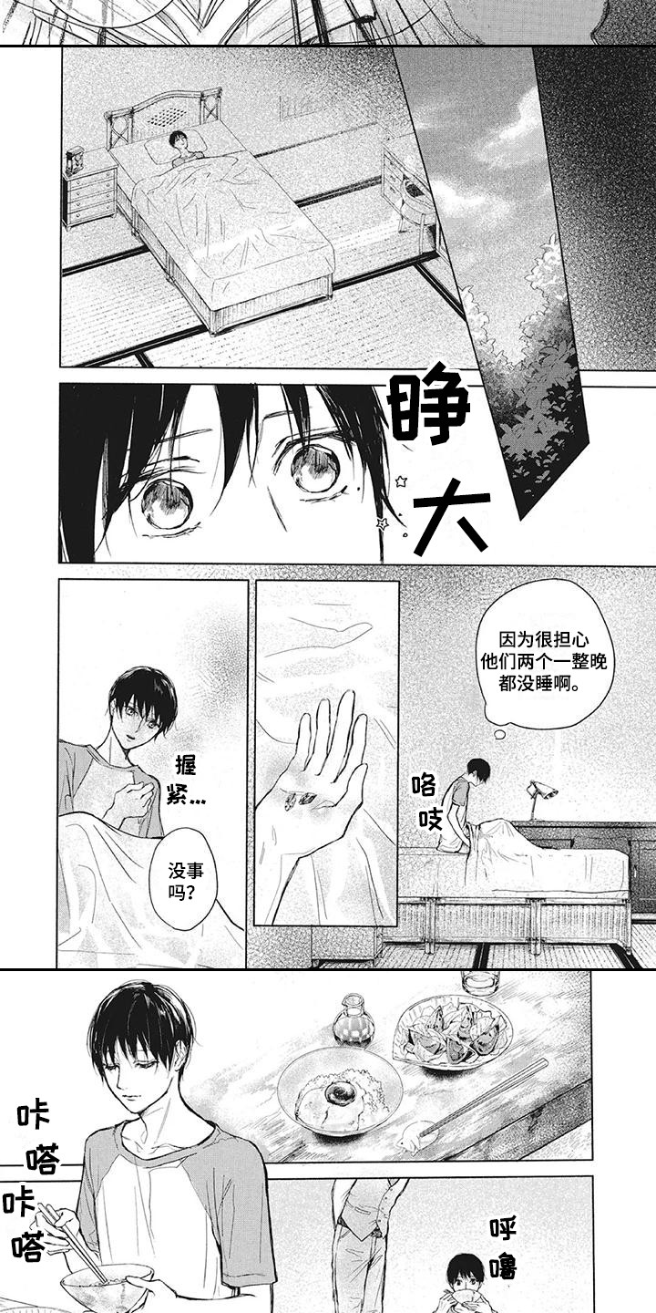 第8章：樱花树7