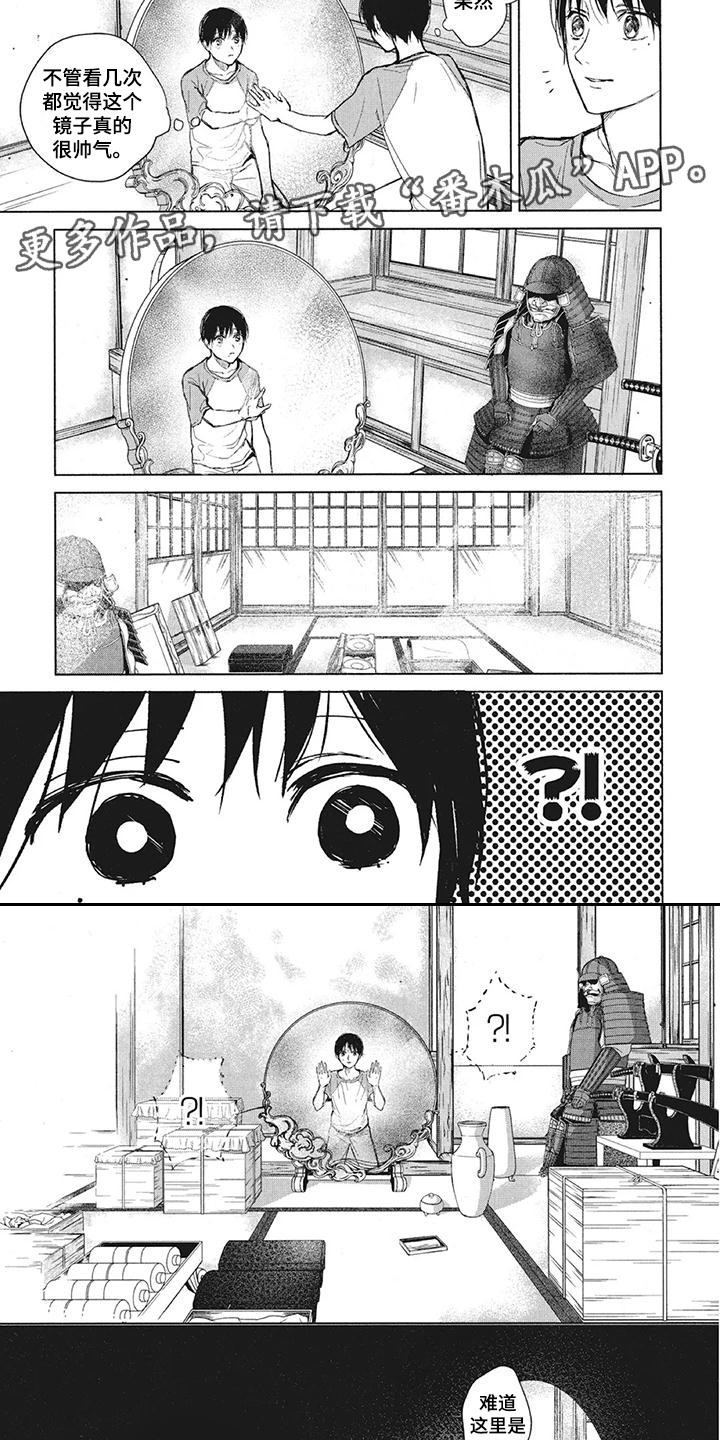 第9章：镜子5