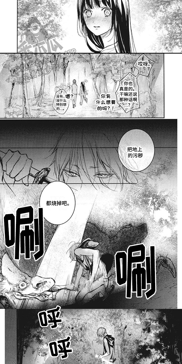 第17章：代价9