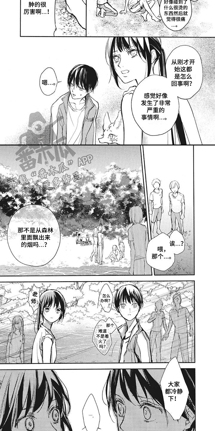 第16章：宿营6