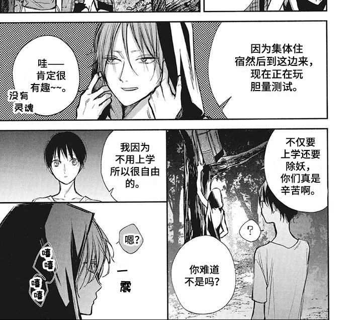 第18章：鬼故事8