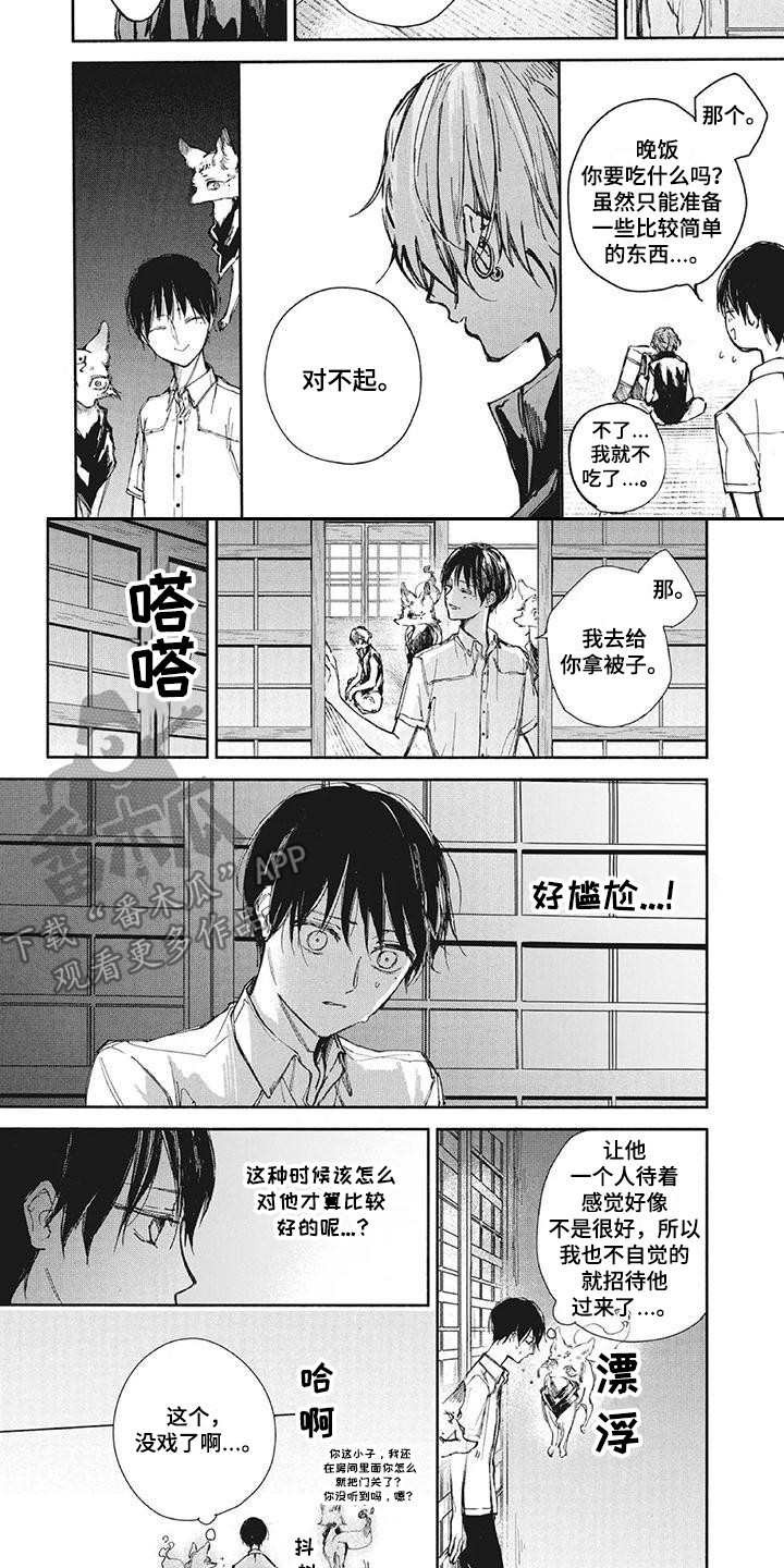 第23章：双胞胎6