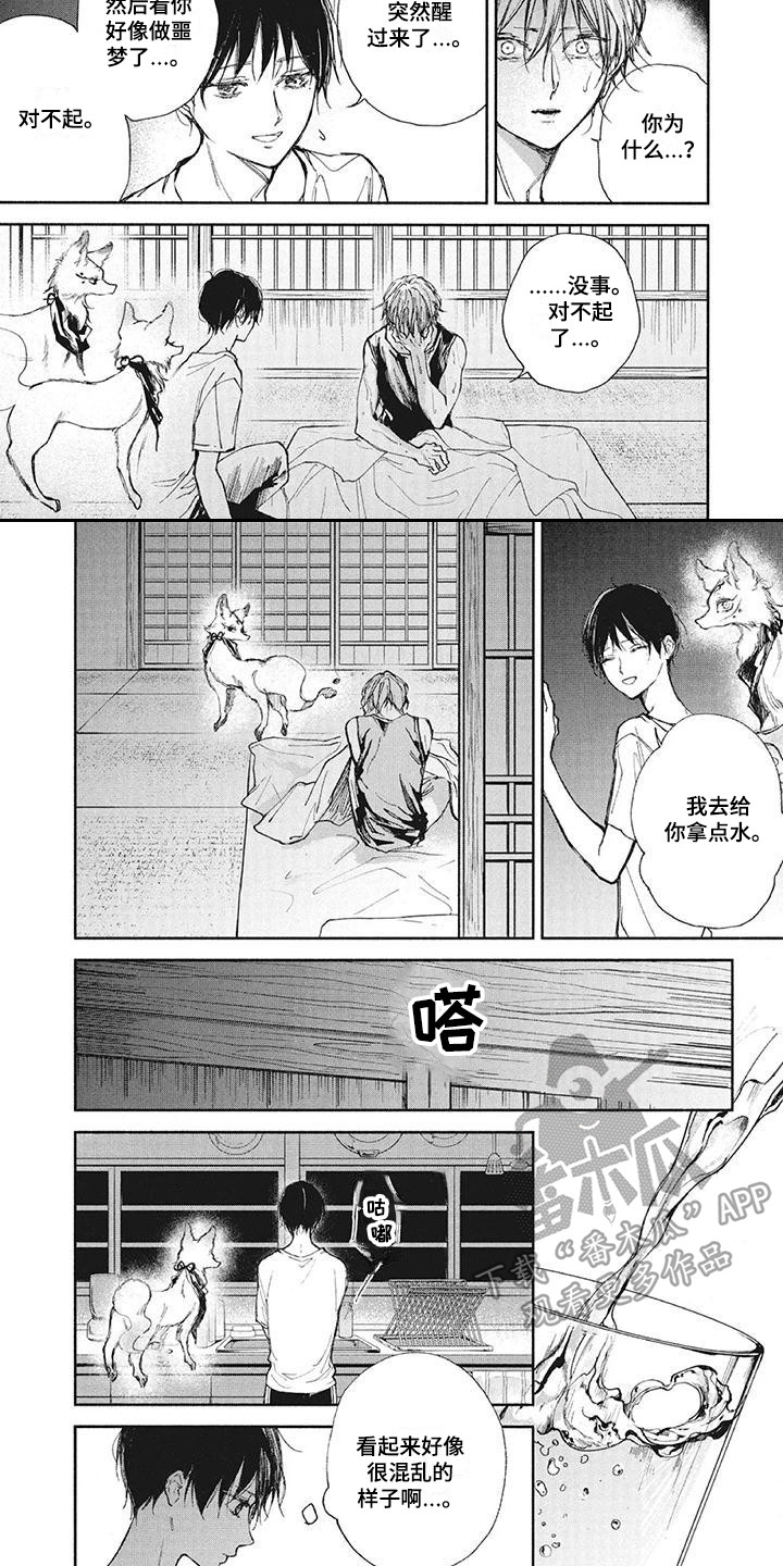 第26章：噩梦6